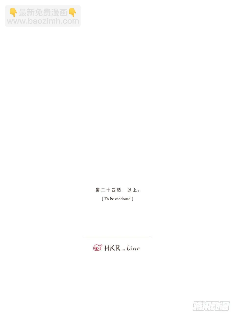 亲爱的彭家枫 第25页