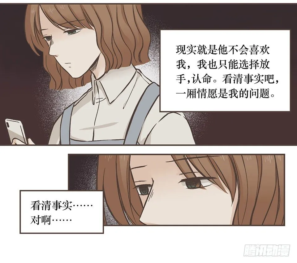 众人的助攻 第4页