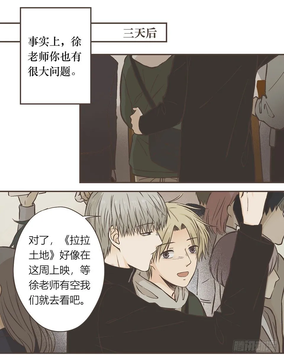众人的助攻 第5页