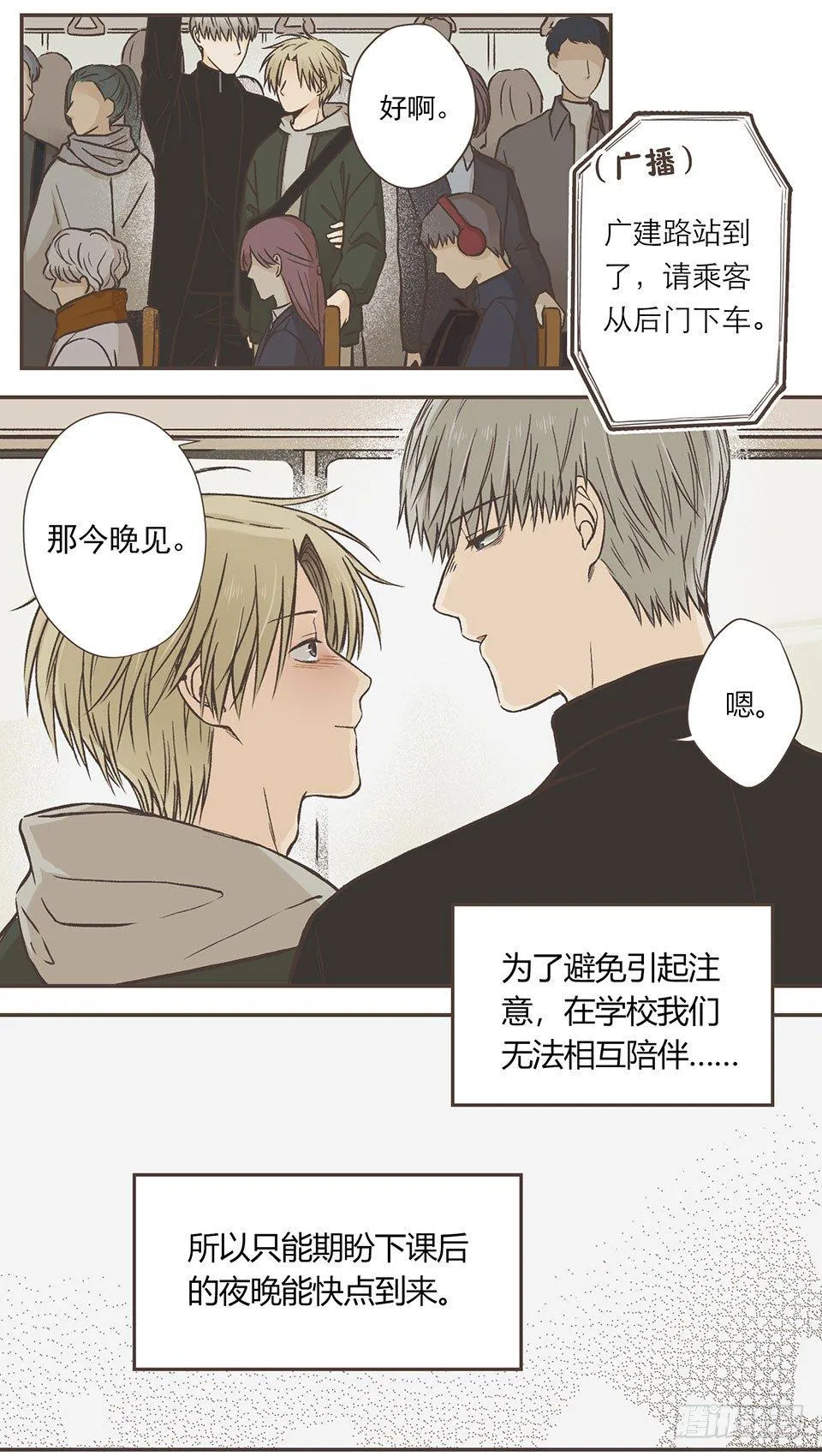 众人的助攻 第6页