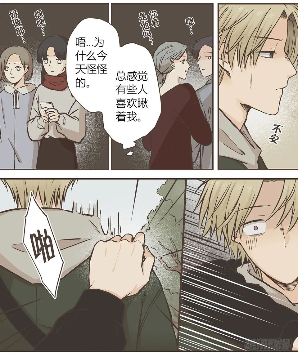 众人的助攻 第8页