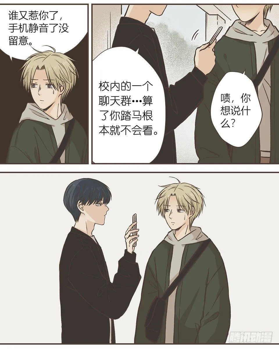 众人的助攻 第10页