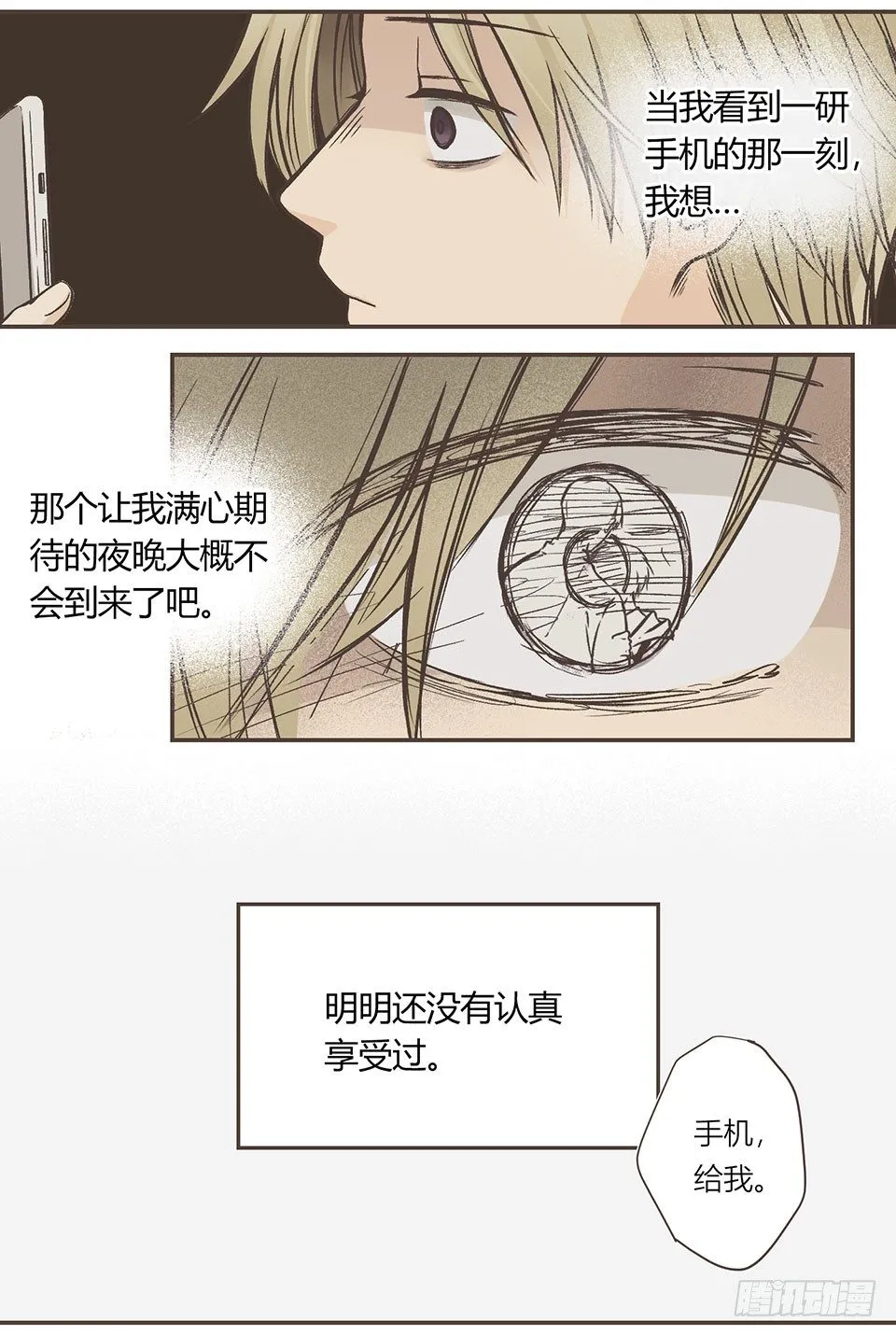众人的助攻 第11页