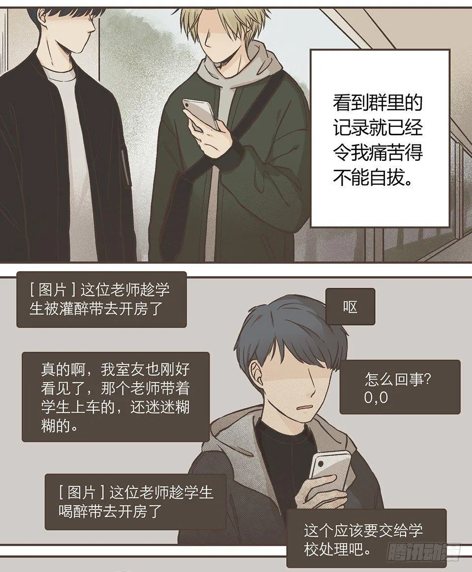 众人的助攻 第12页