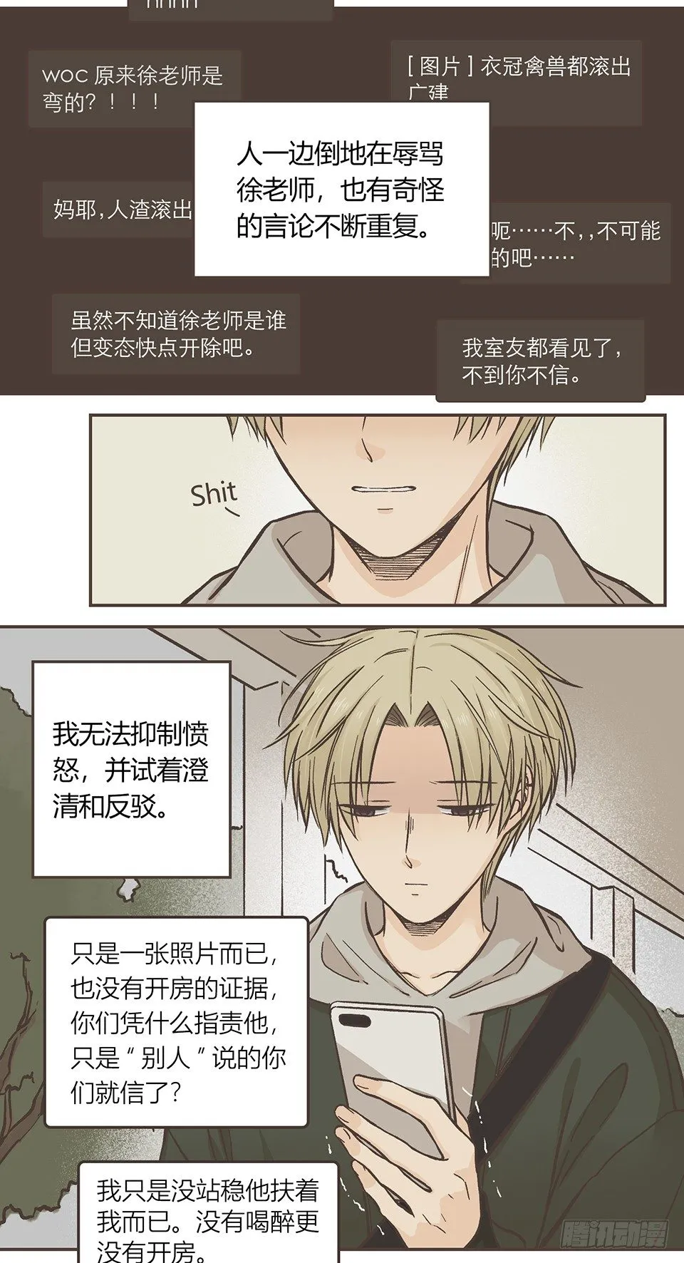 众人的助攻 第14页