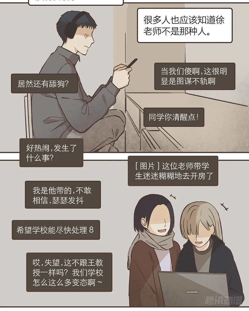 众人的助攻 第15页