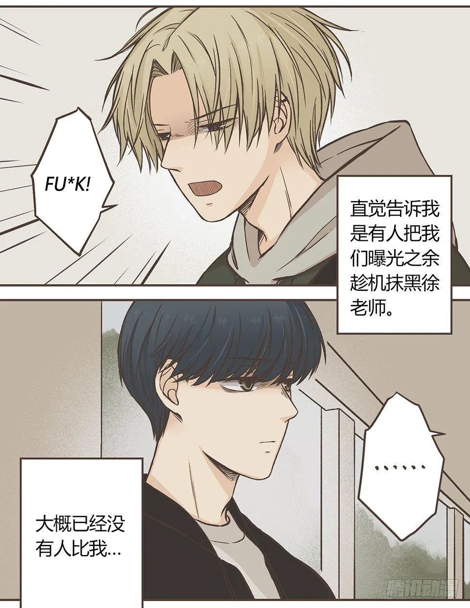众人的助攻 第16页
