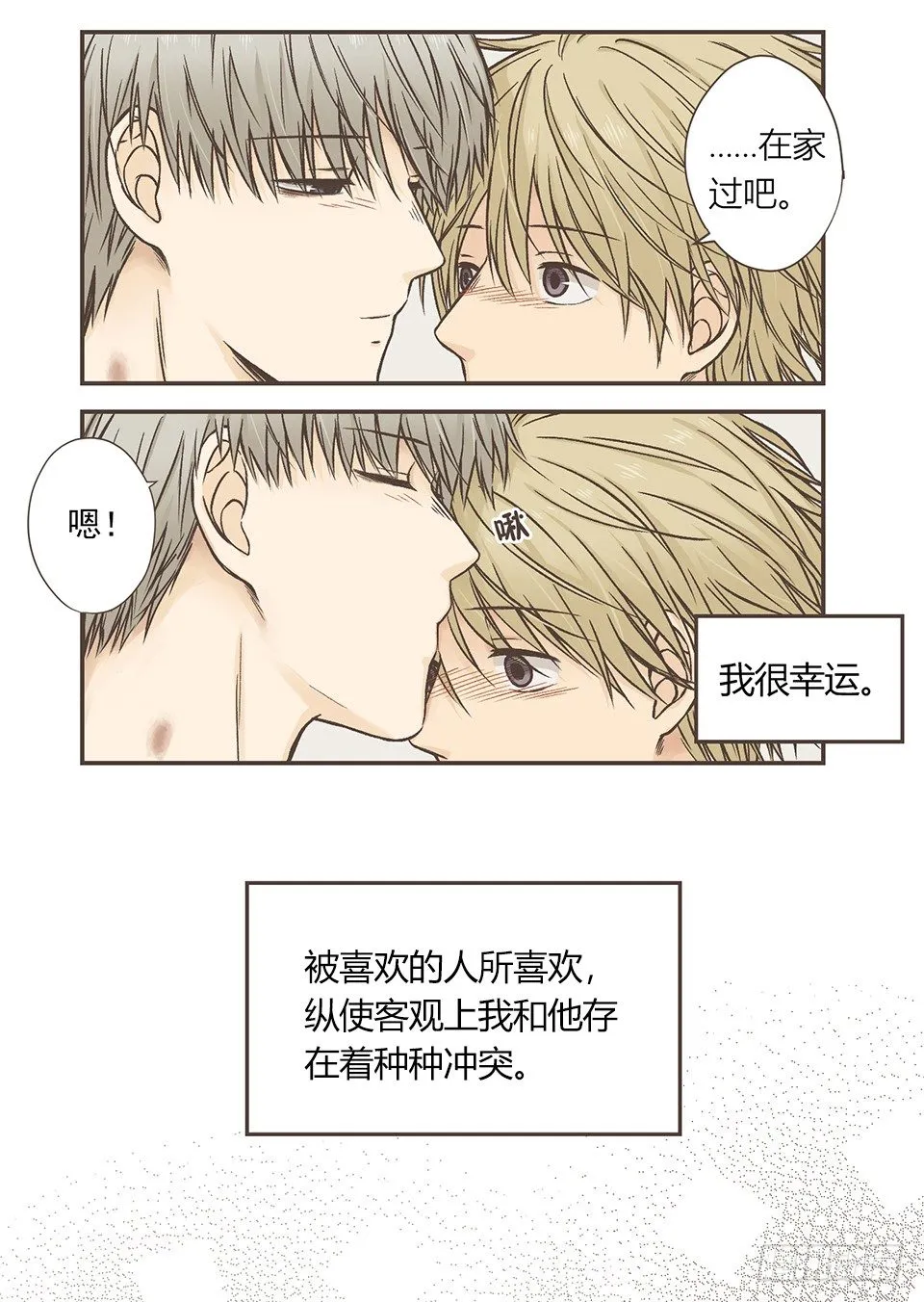 晴与暴风雨 第11页