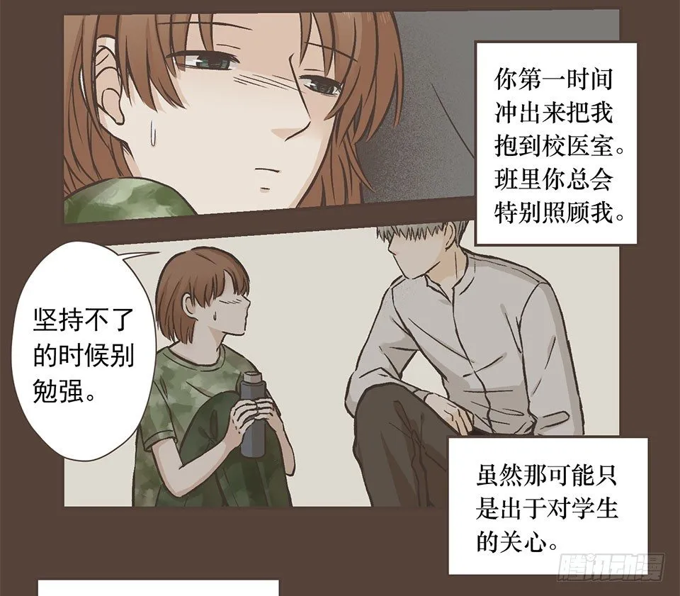 晴与暴风雨 第15页