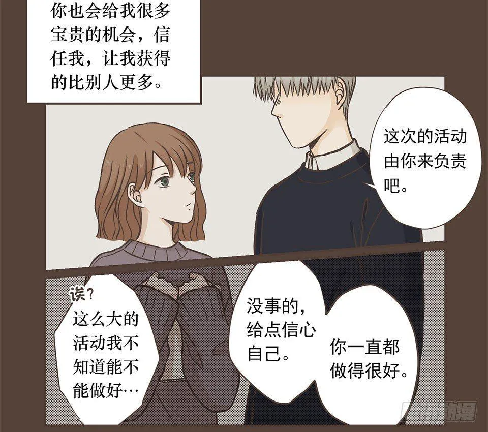 晴与暴风雨 第16页