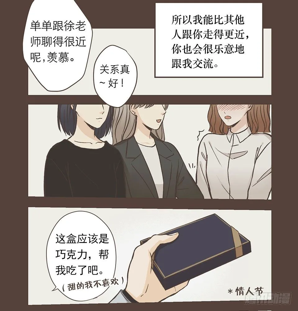 晴与暴风雨 第18页