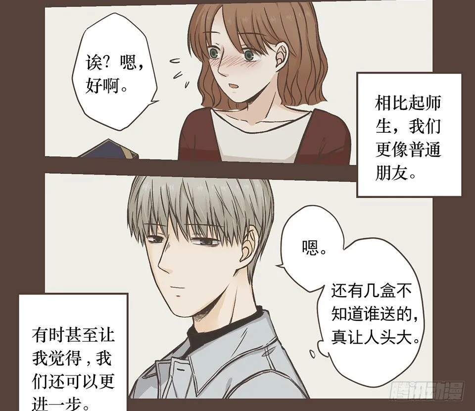 晴与暴风雨 第19页