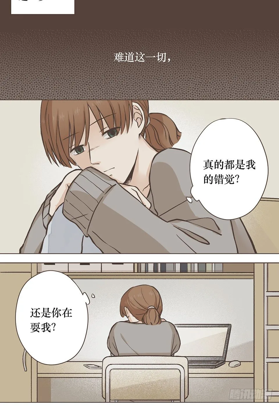 晴与暴风雨 第20页