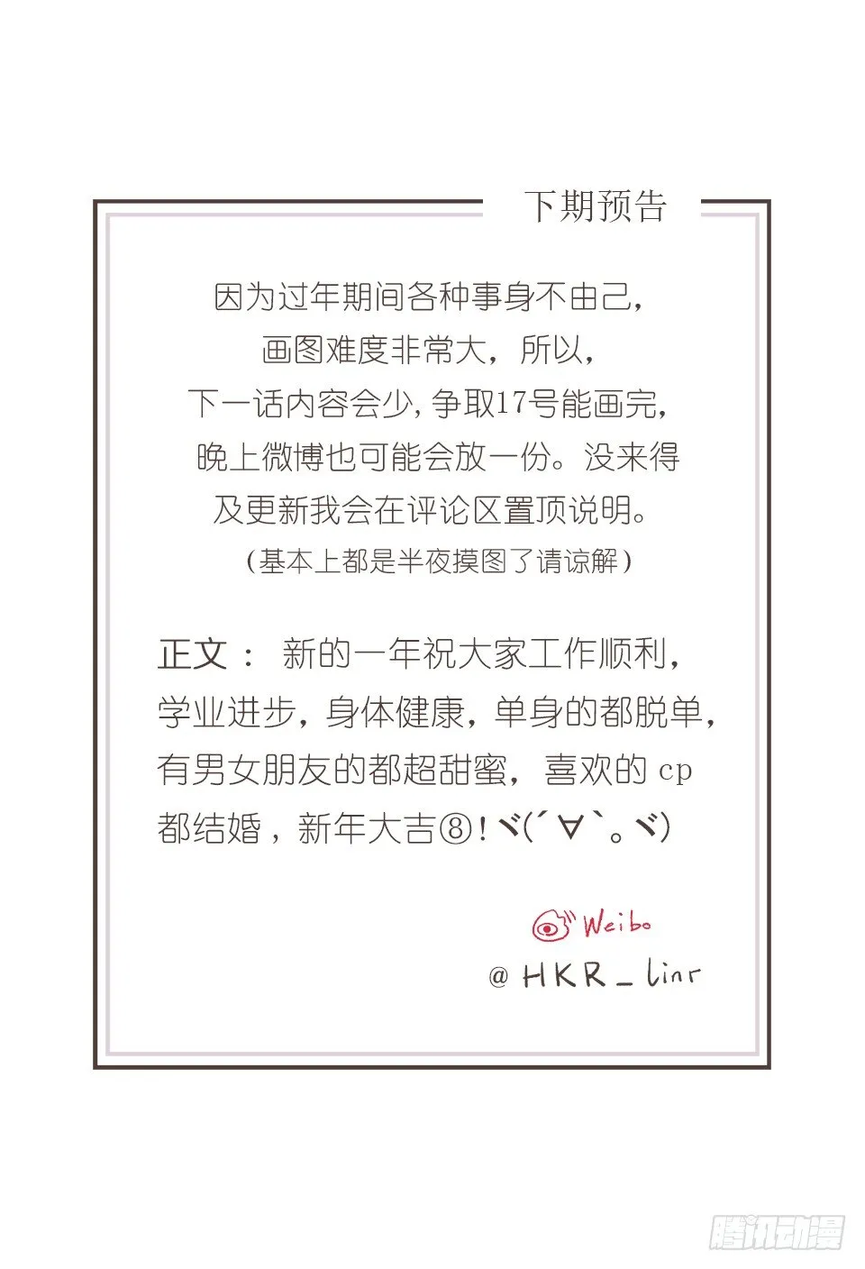 第三次尝试 第22页