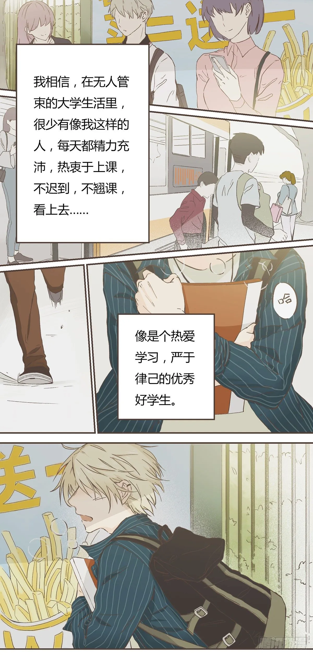 暗中观察 第2页