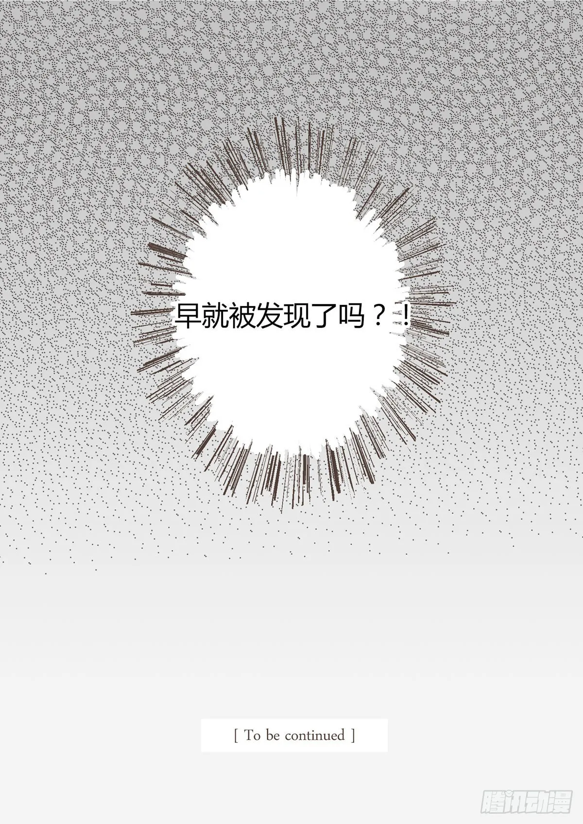 暗中观察 第24页