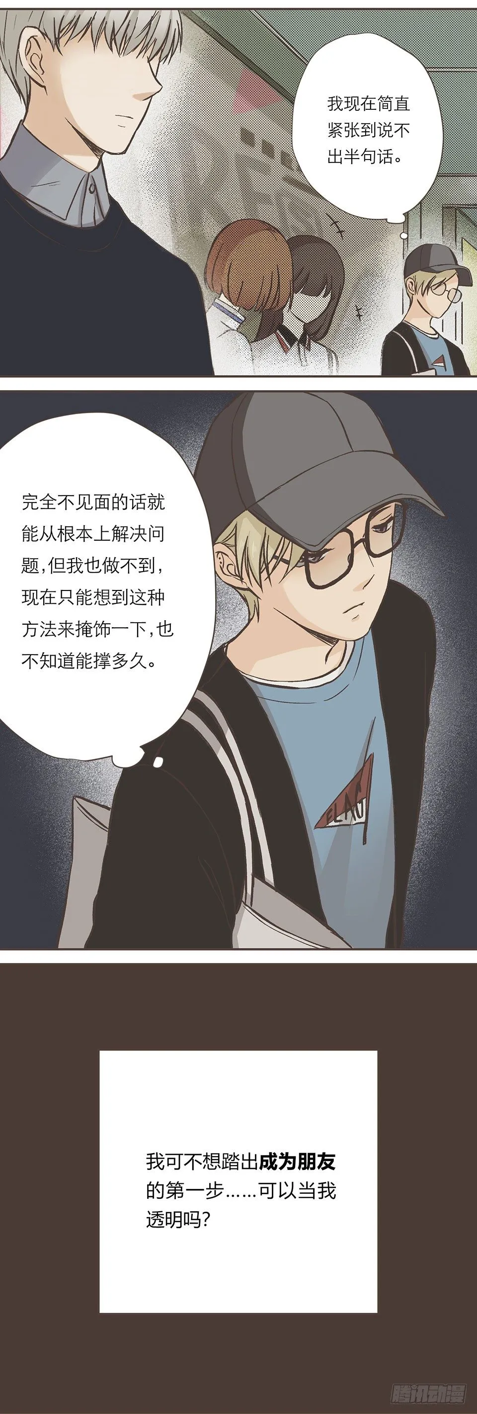 进退两难 第3页