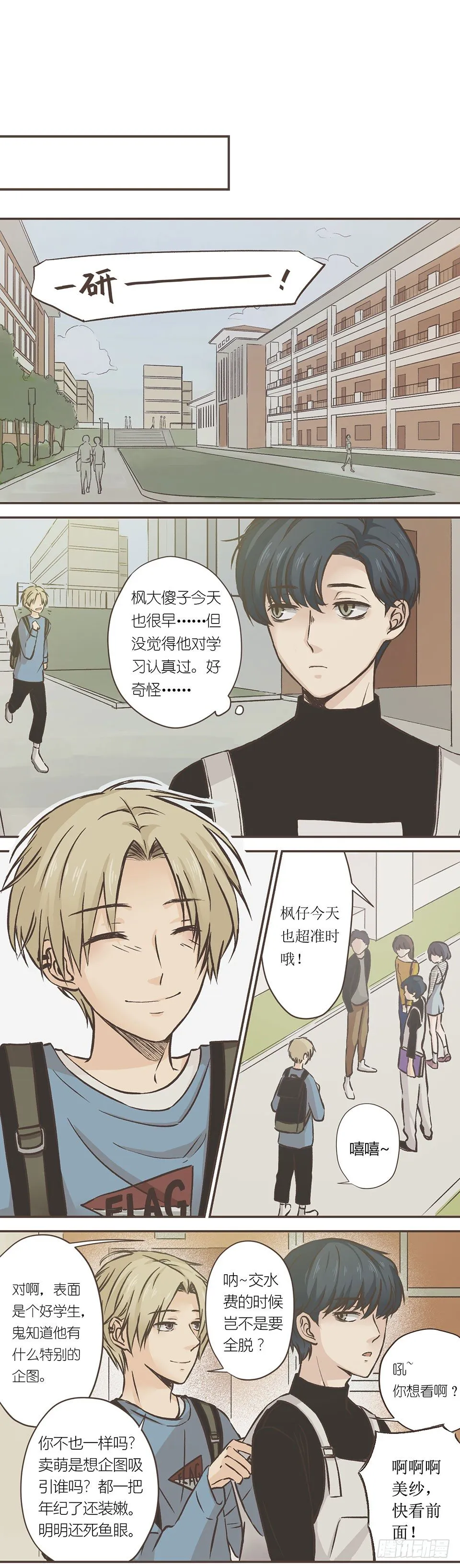 进退两难 第4页