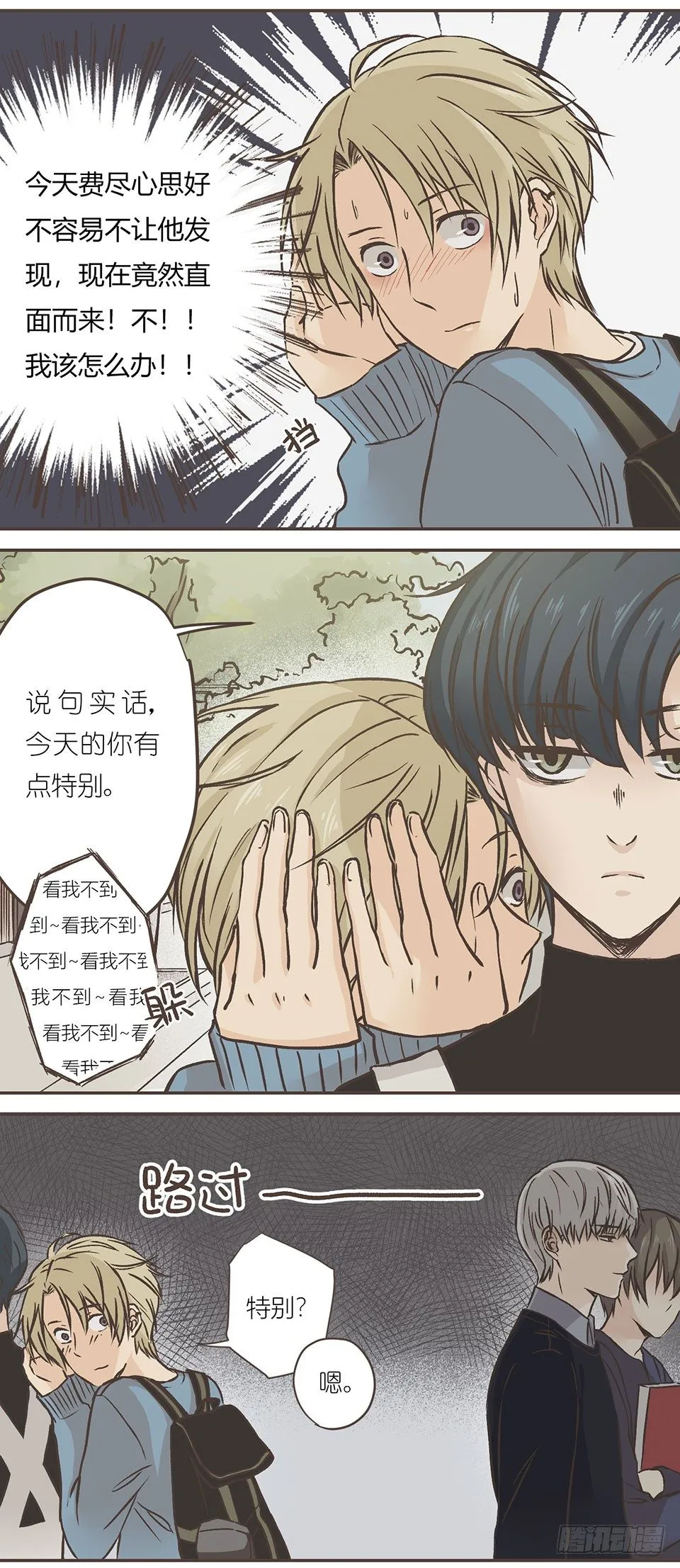 进退两难 第6页