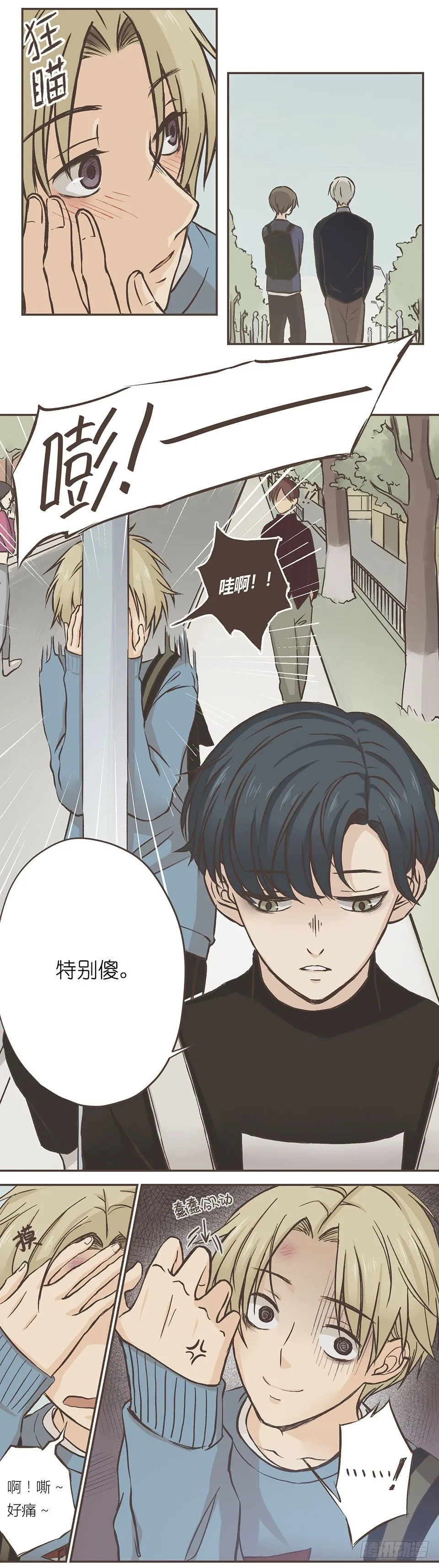 进退两难 第7页