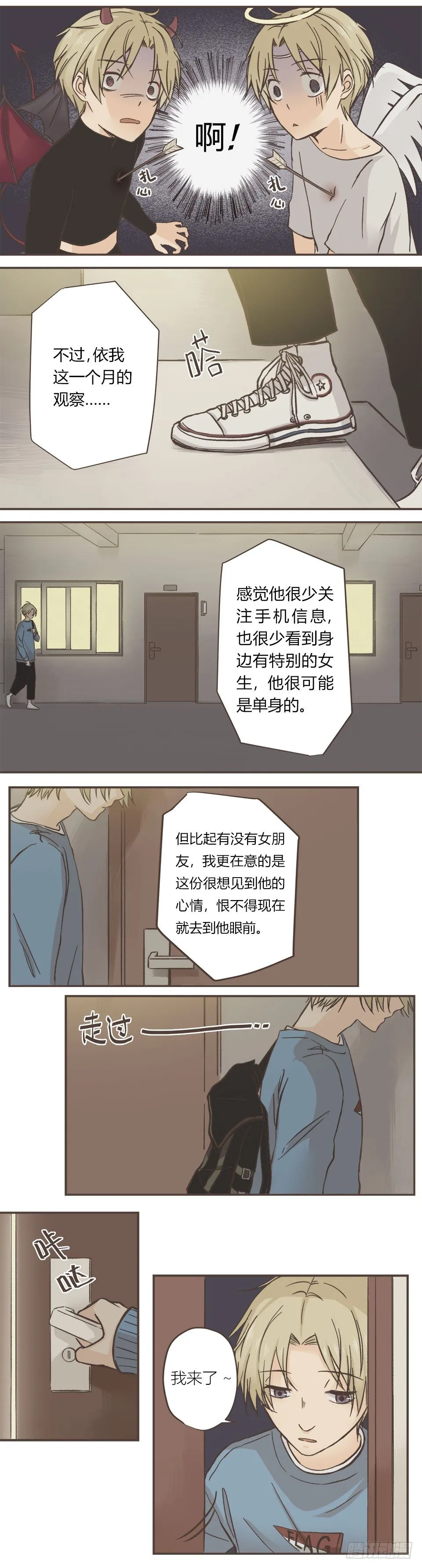 进退两难 第11页