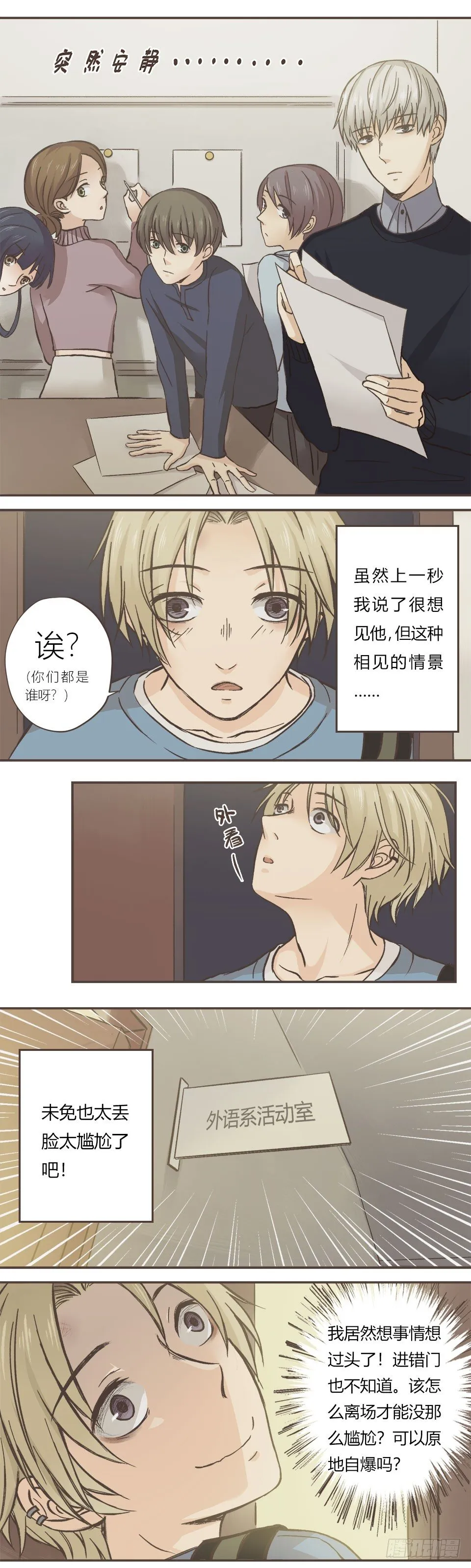 进退两难 第12页