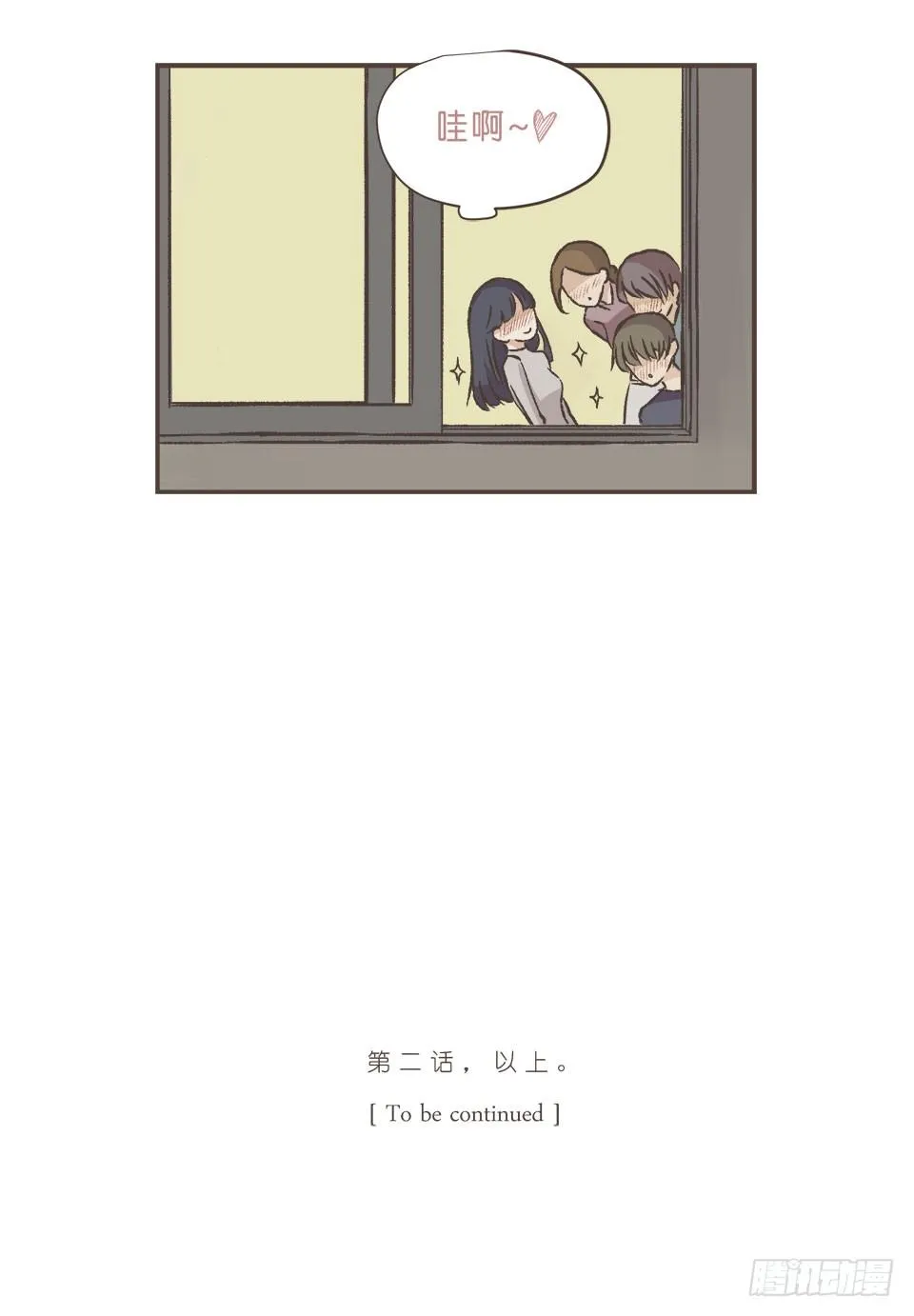 进退两难 第16页