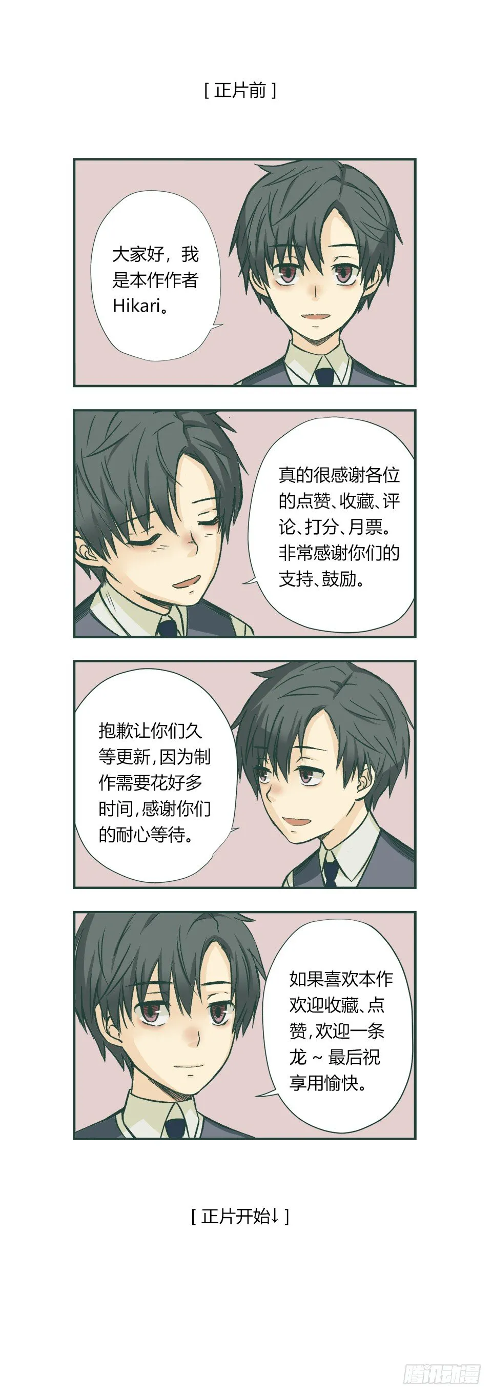 最后的两人 第1页