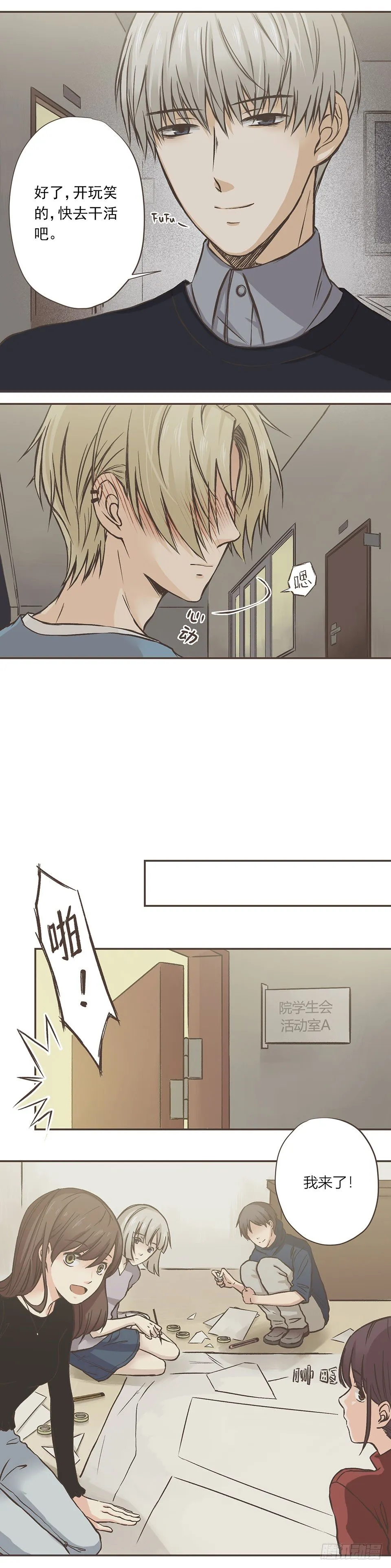 最后的两人 第3页