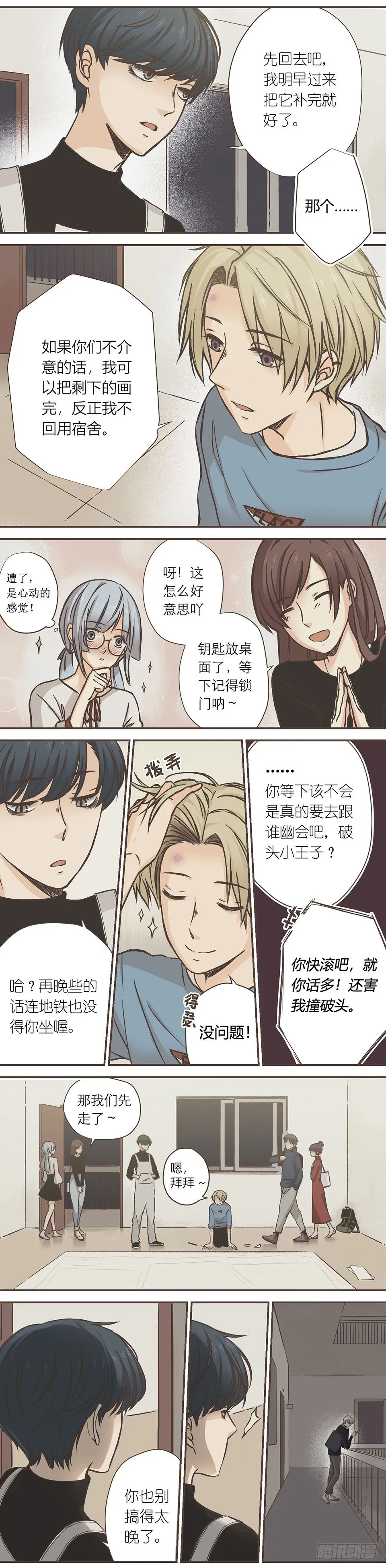 最后的两人 第7页