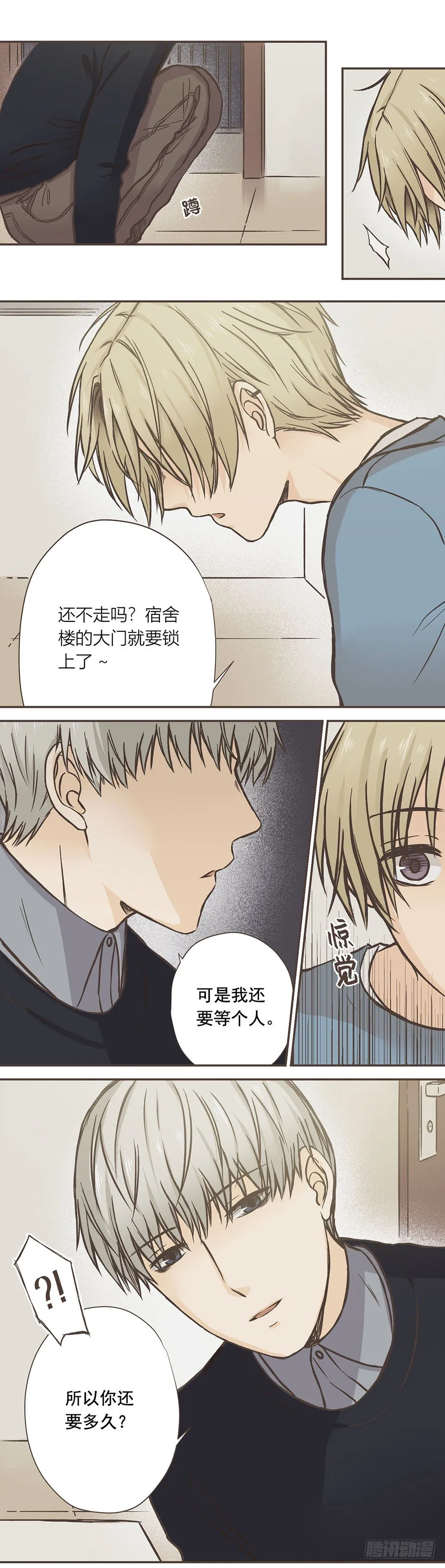 最后的两人 第9页
