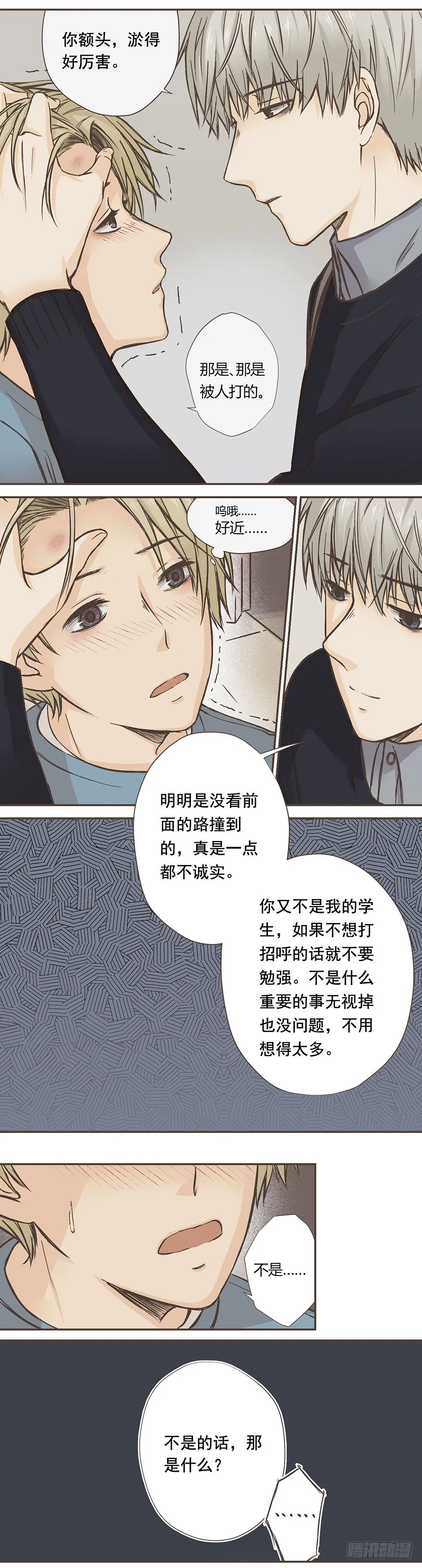 最后的两人 第12页