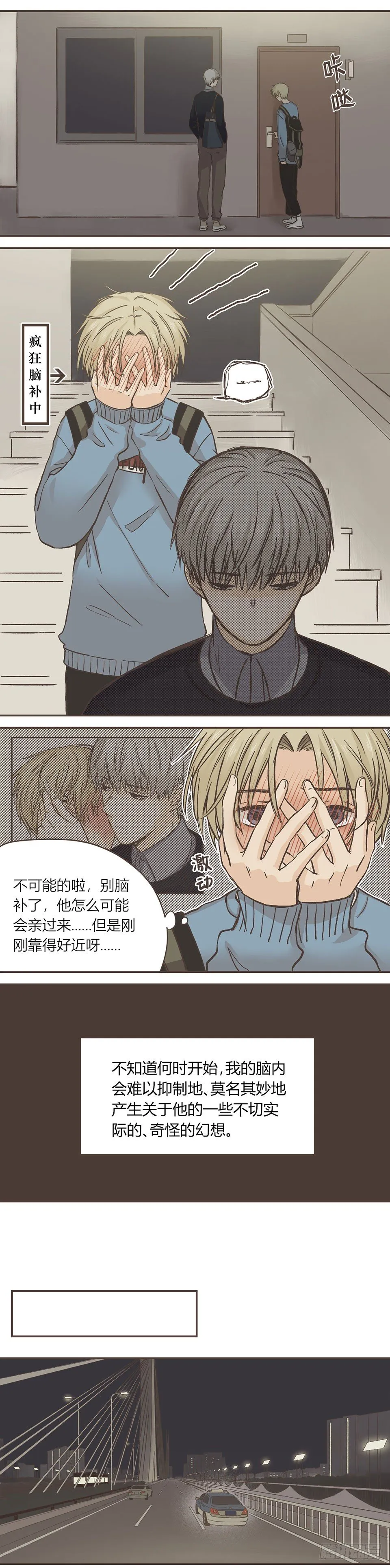思想逐渐奇怪 第2页