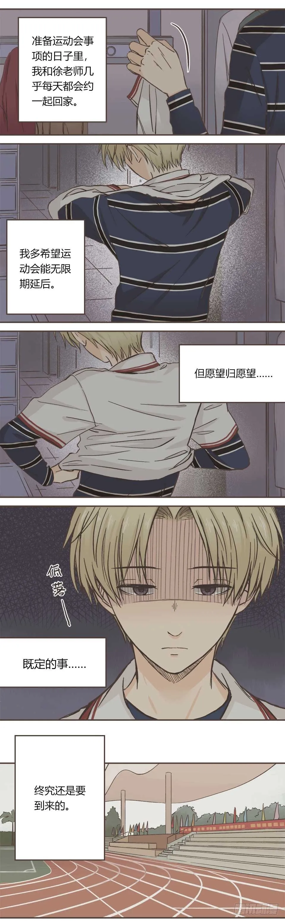 无论如何也要去的聚会 第2页