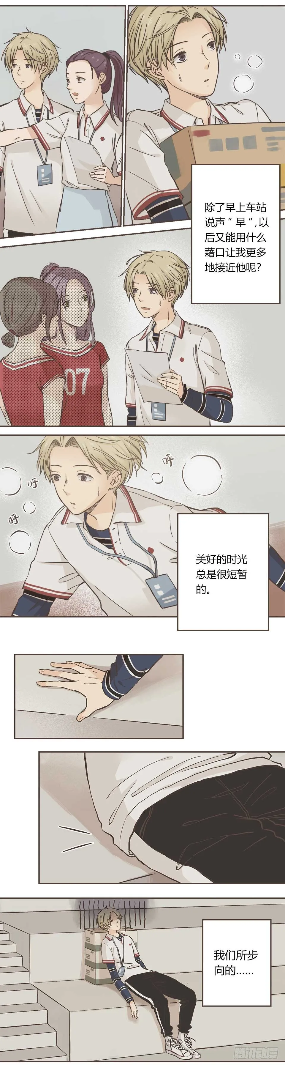无论如何也要去的聚会 第3页