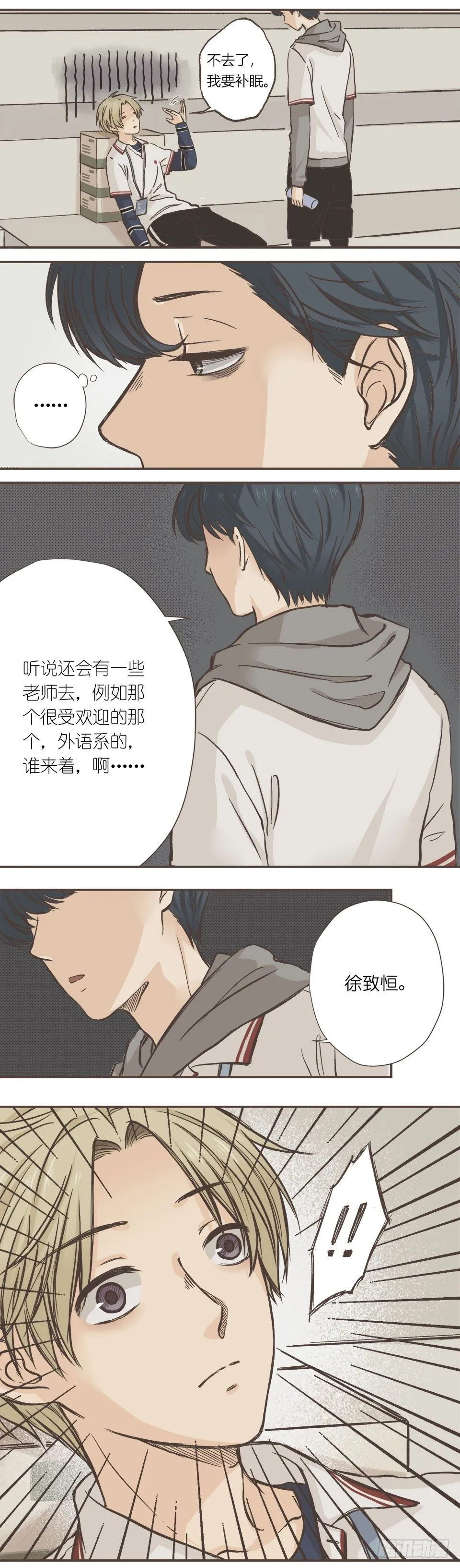 无论如何也要去的聚会 第6页