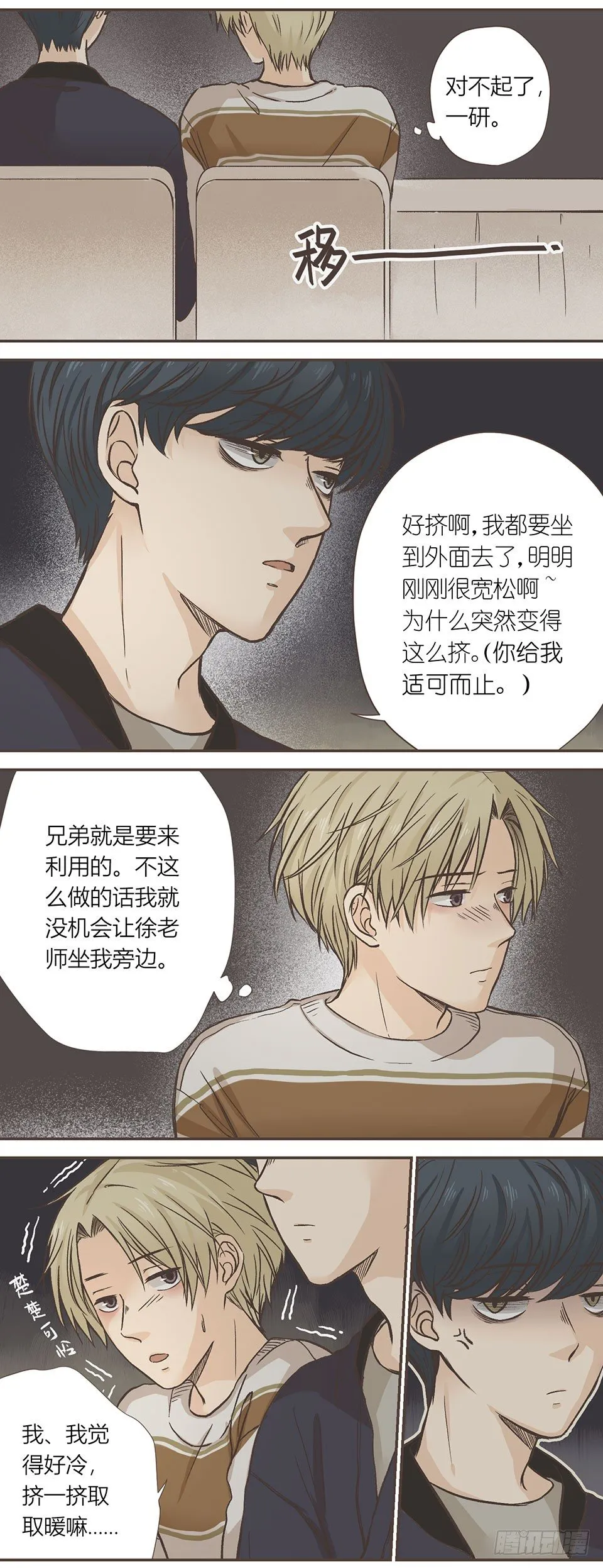 无论如何也要去的聚会 第11页