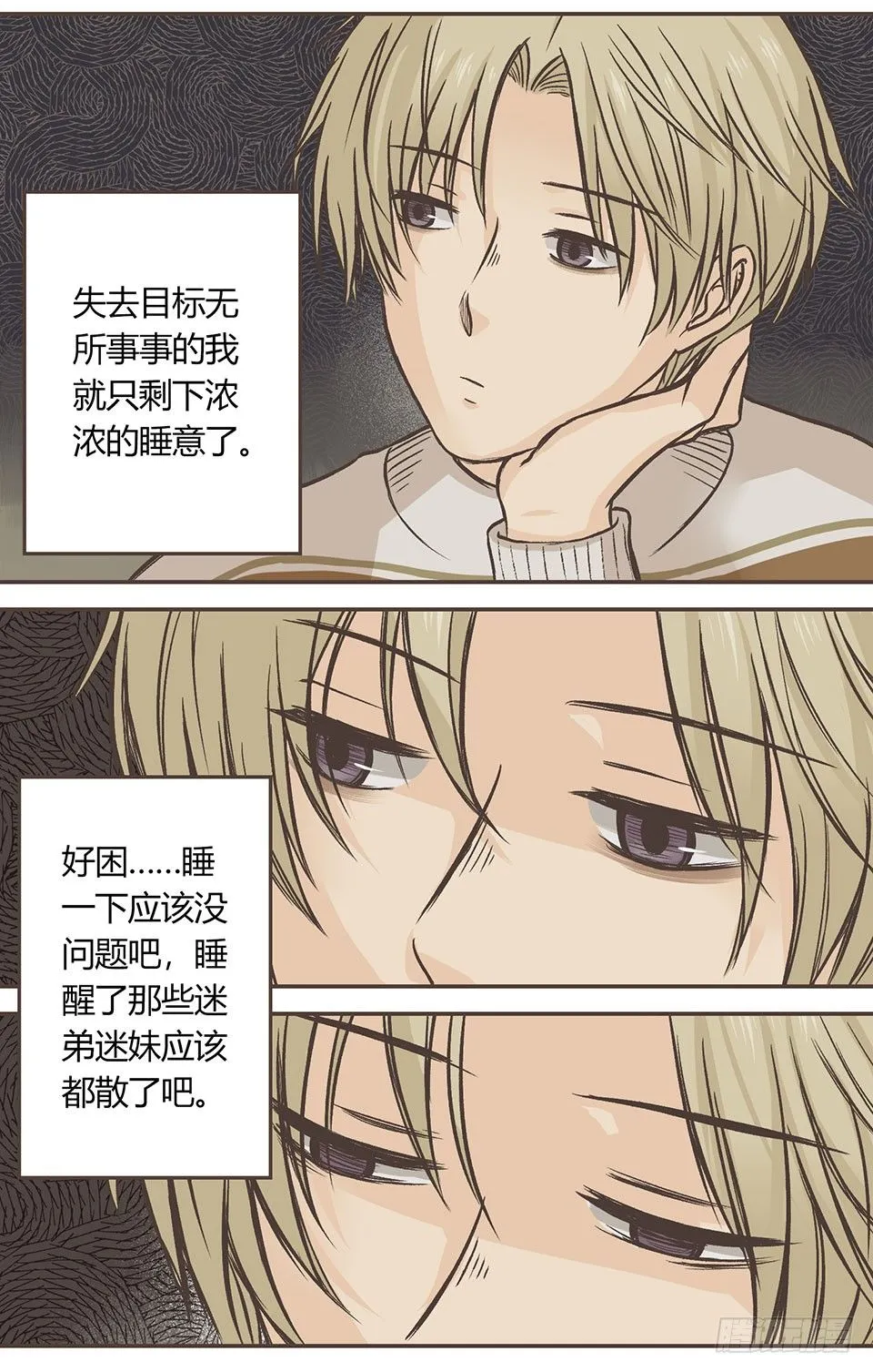 傻子什么都可以完美错过 第12页
