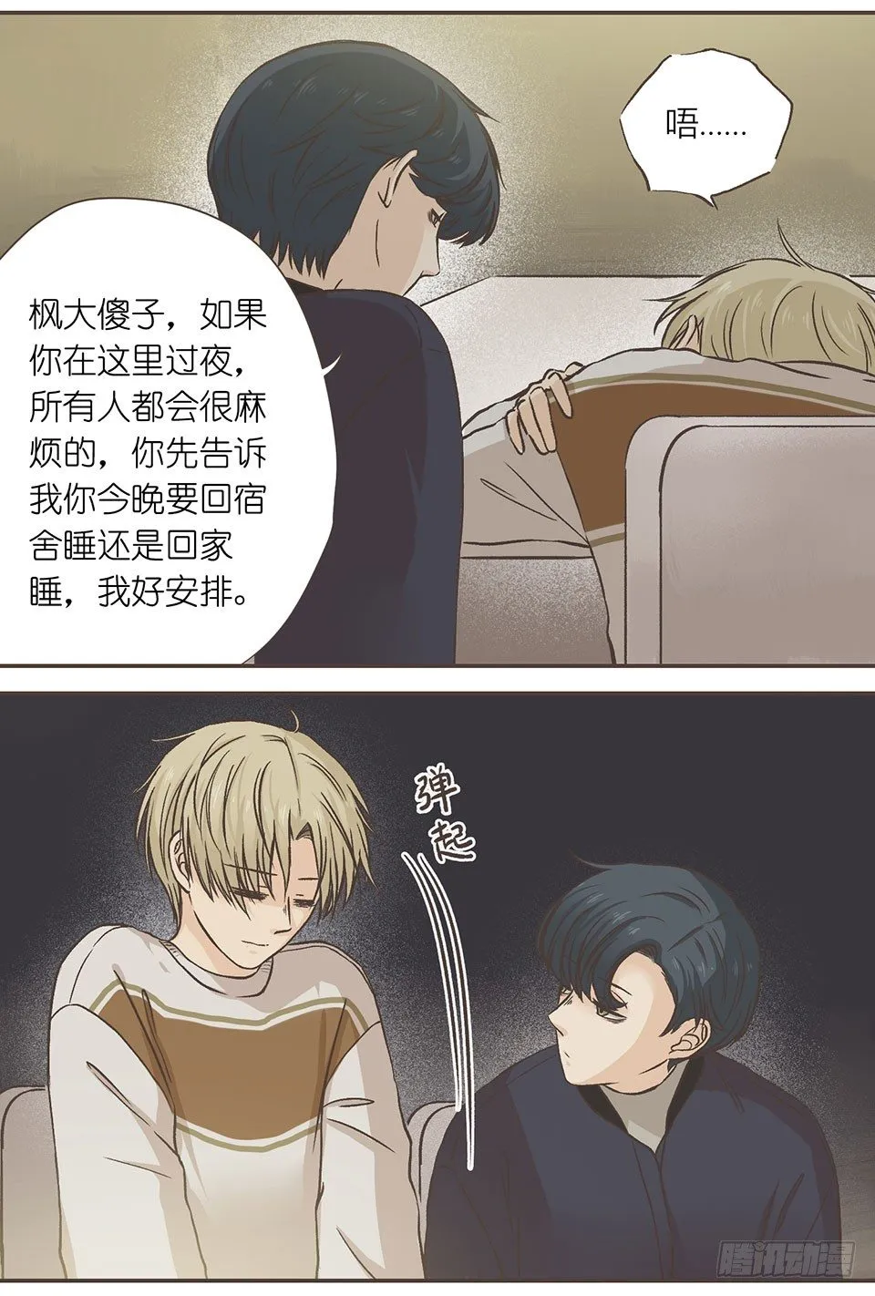 傻子什么都可以完美错过 第15页