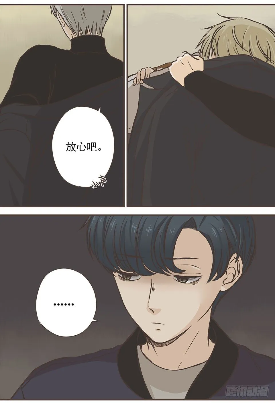 傻子什么都可以完美错过 第17页