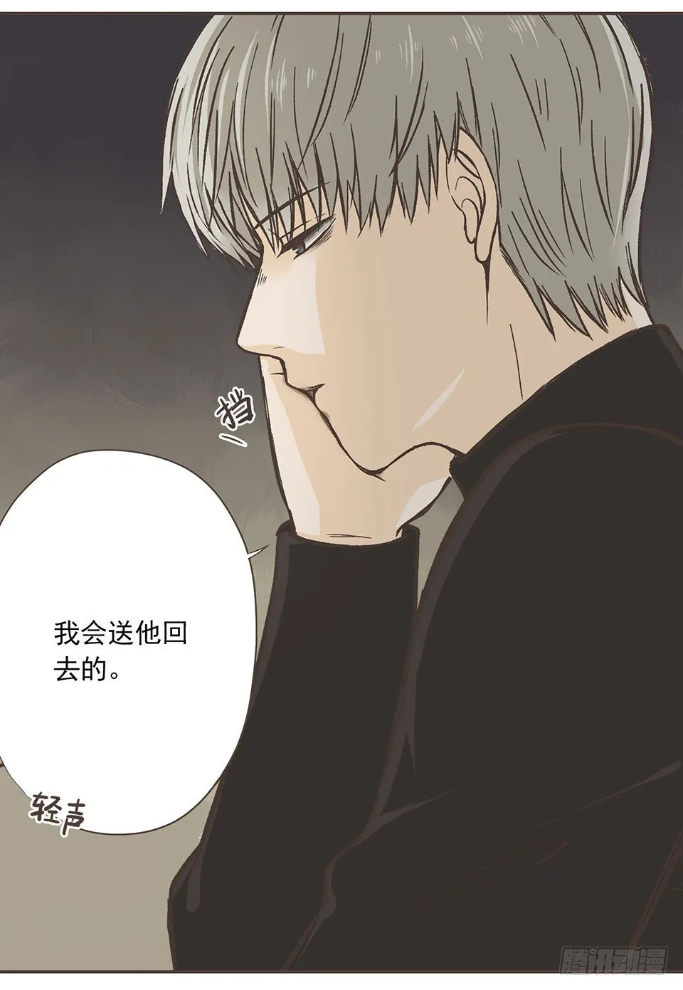 傻子什么都可以完美错过 第18页