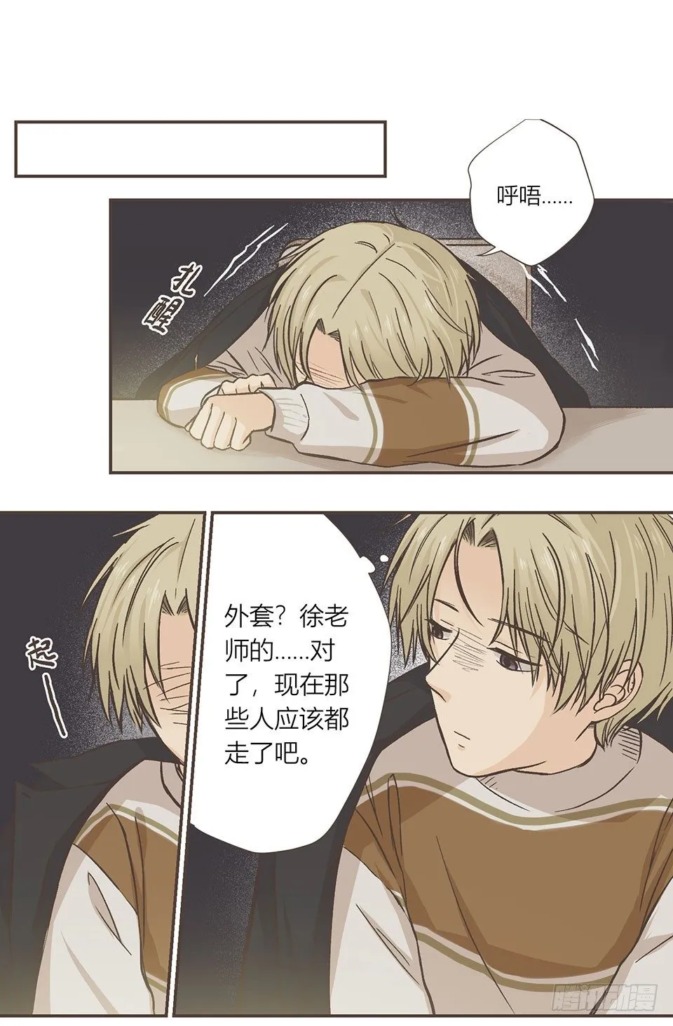 傻子什么都可以完美错过 第19页