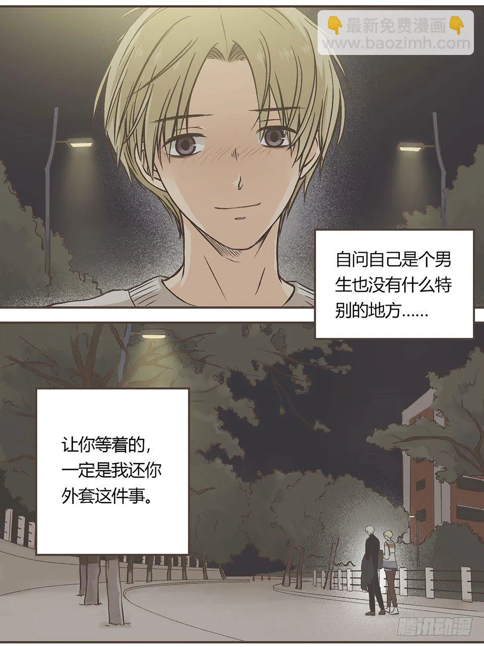 傻子什么都可以完美错过 第26页