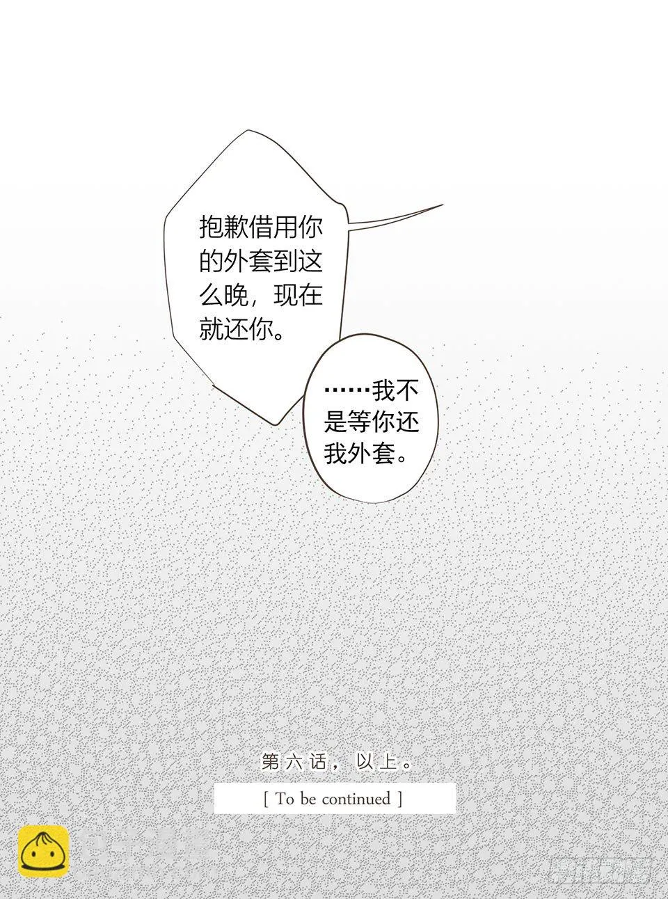 傻子什么都可以完美错过 第27页