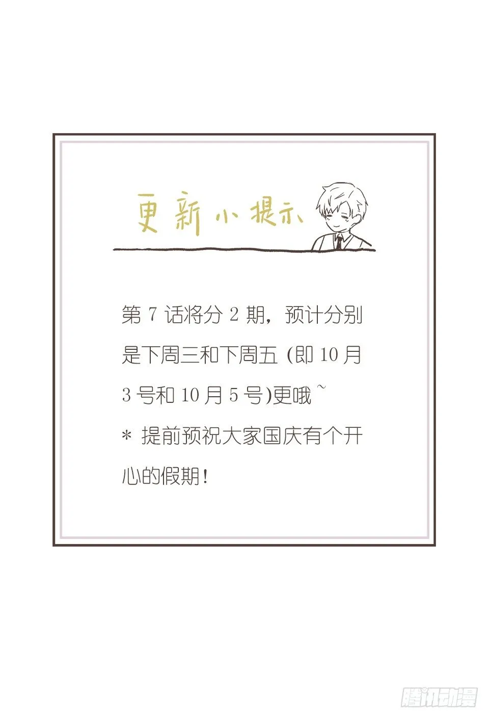 傻子什么都可以完美错过 第28页