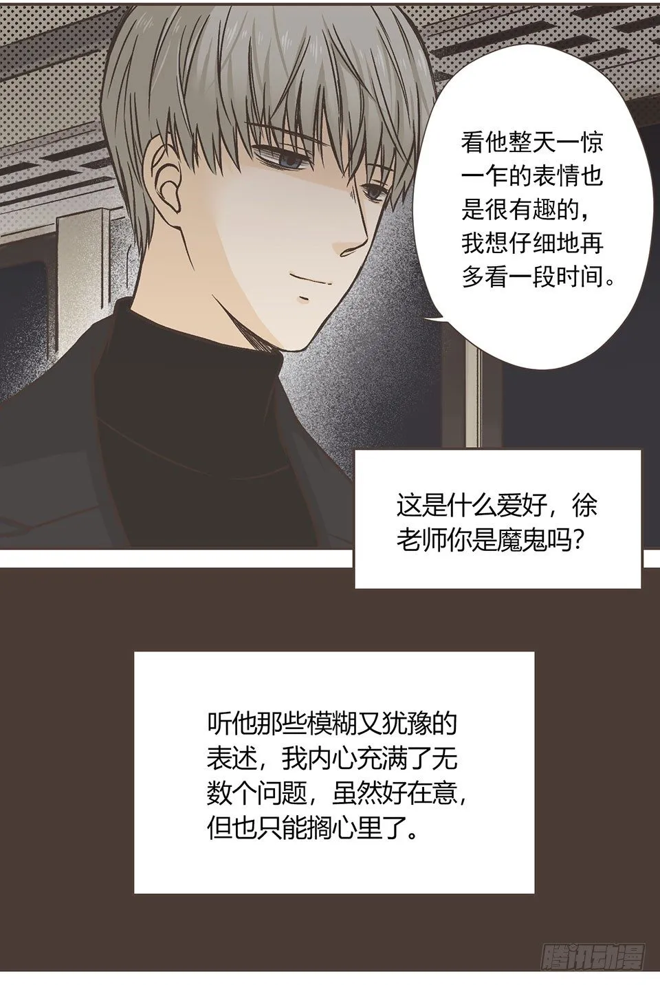 他有喜欢的人了555 (1) 第12页