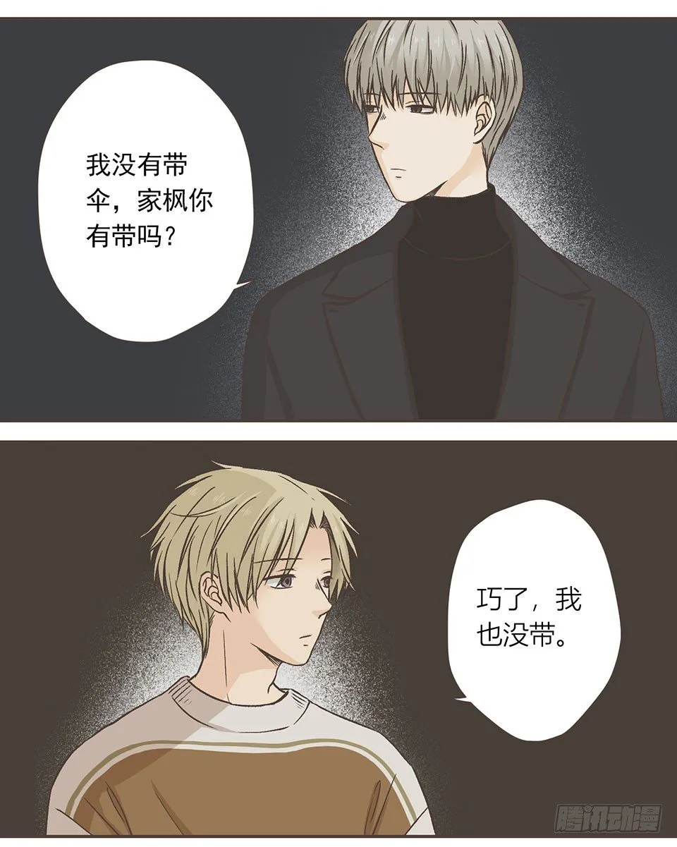 他有喜欢的人了555 (1) 第14页