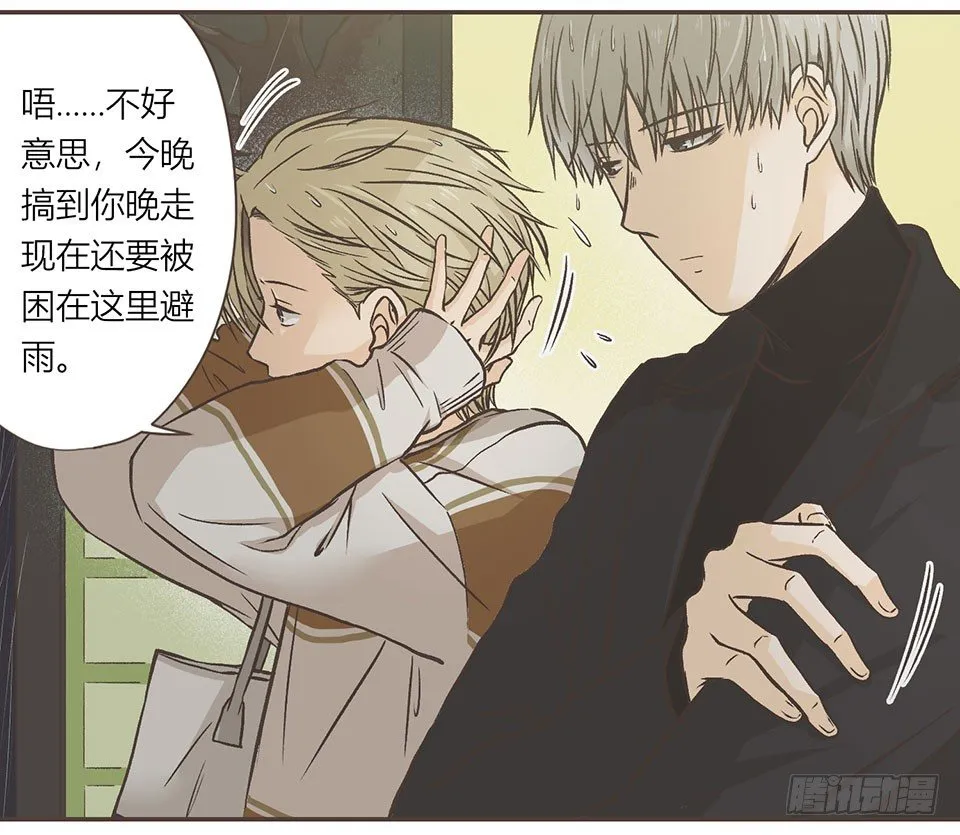 他有喜欢的人了555 (1) 第17页