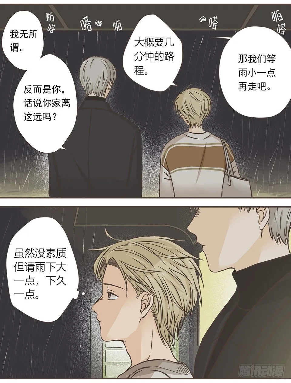 他有喜欢的人了555 (1) 第19页