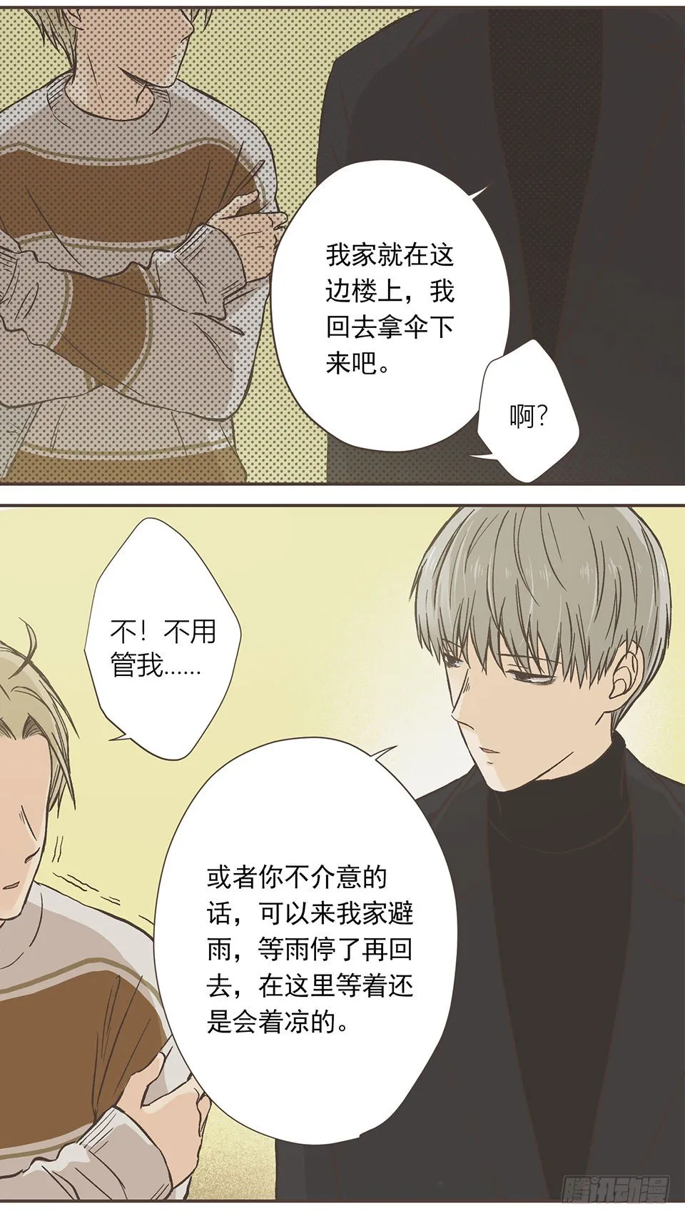 他有喜欢的人了555 (1) 第22页